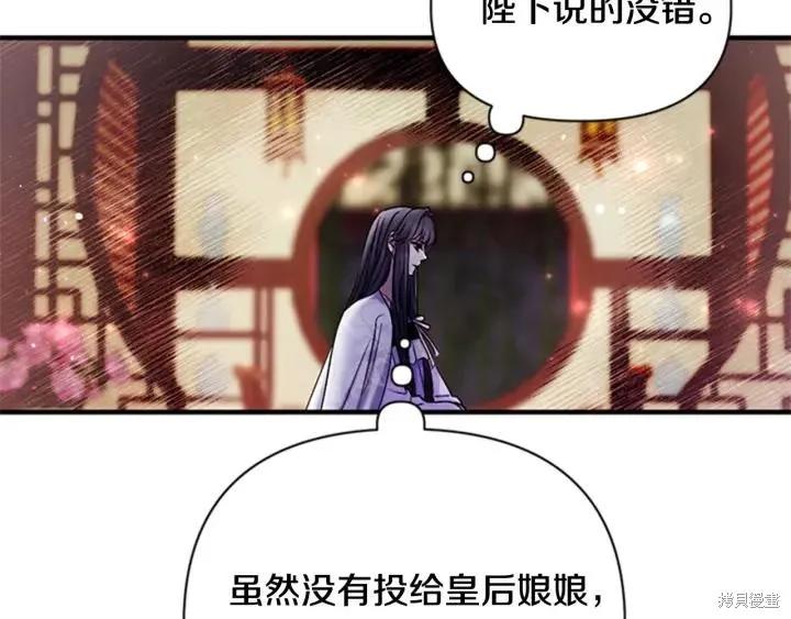 《异世界的野蛮皇后》第72话 第130页