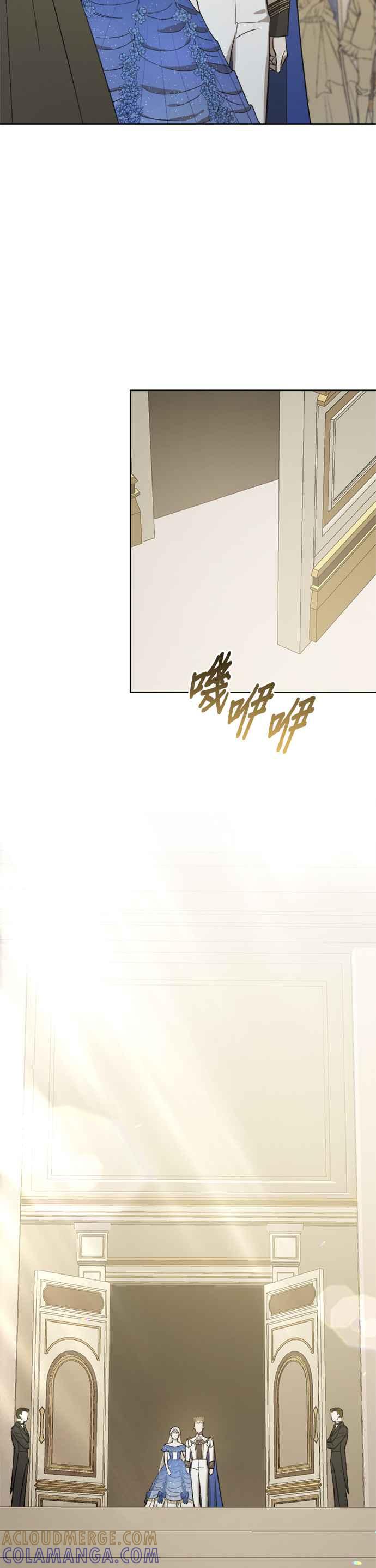 《皇帝倒转时光的理由》第76话 第16页