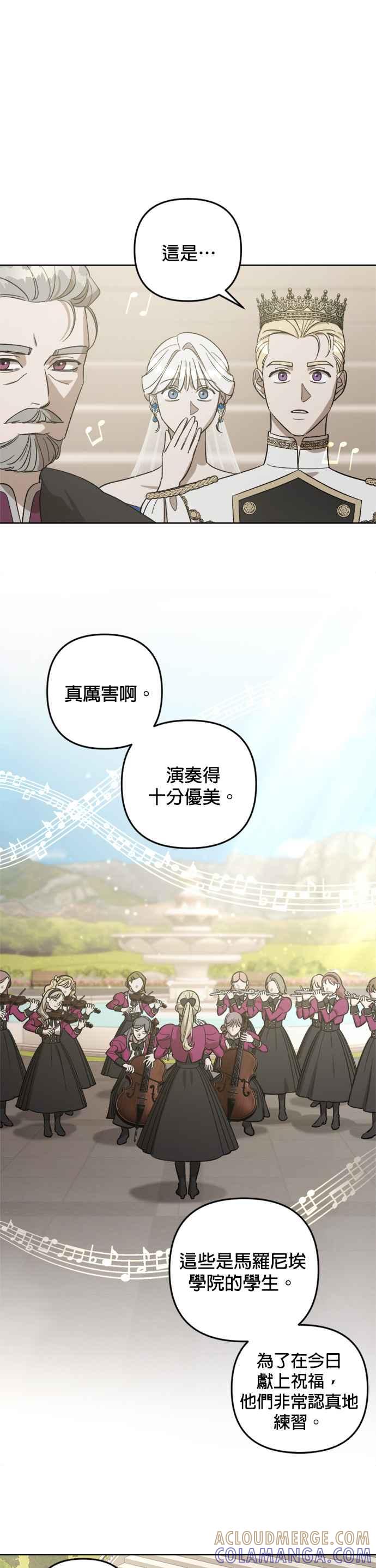 《皇帝倒转时光的理由》第76话 第22页