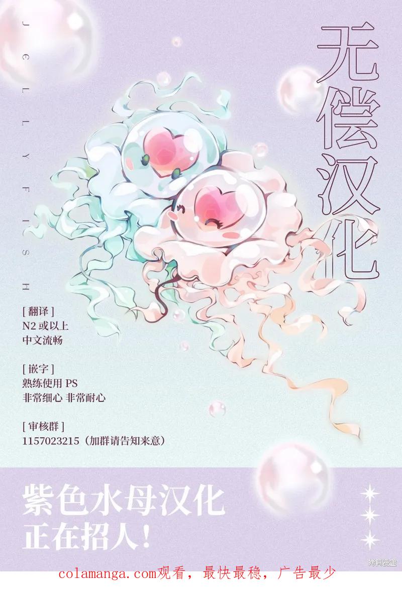 恶役千金与鬼畜骑士 第5话 第32页
