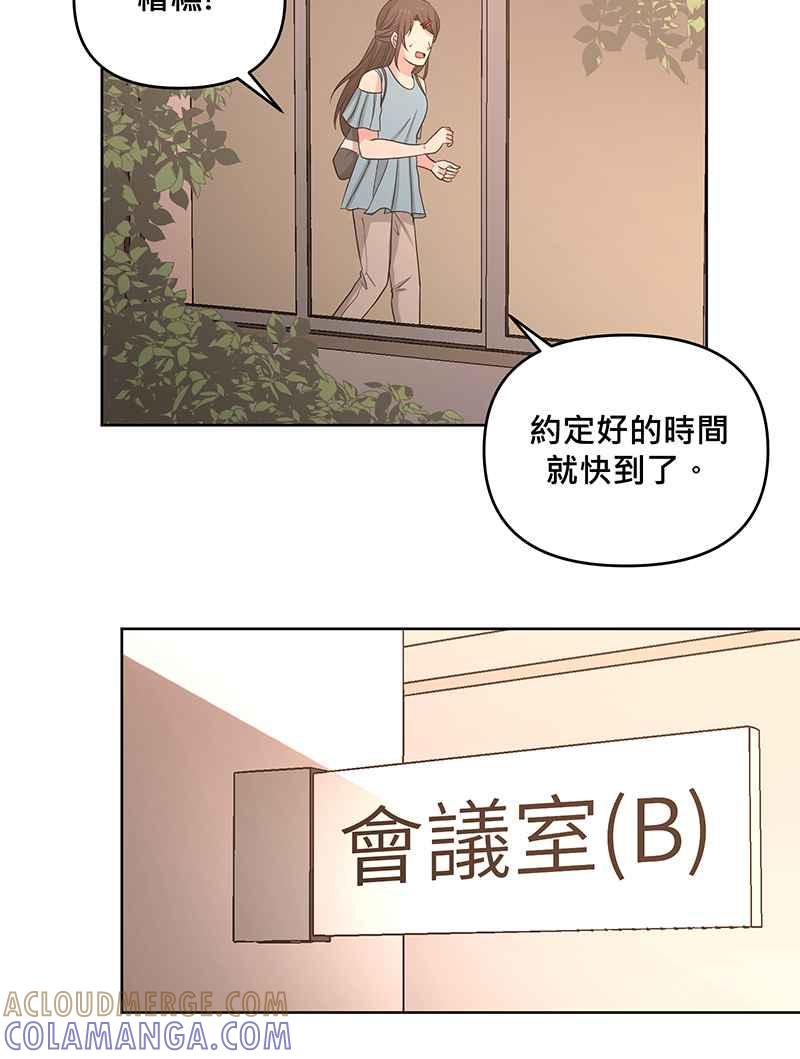 《血色的誓约》[第8回] 你也是粉丝吗_ 第61页