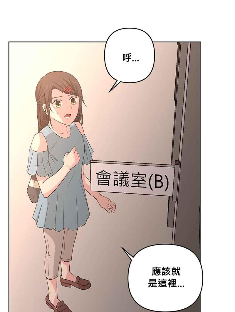 《血色的誓约》[第8回] 你也是粉丝吗_ 第62页
