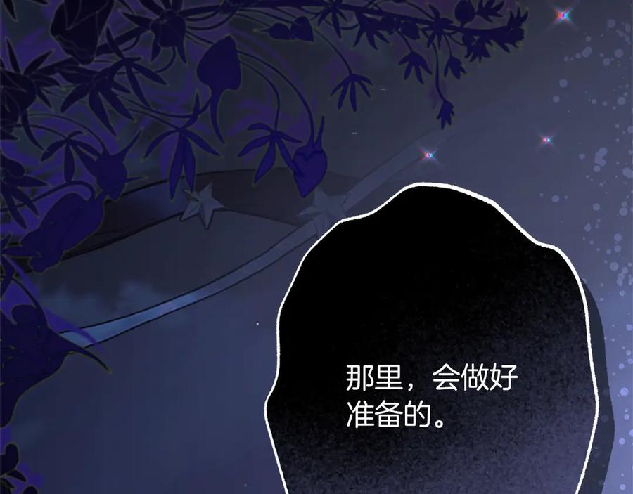 《以使者之名》第89话 心软 第204页