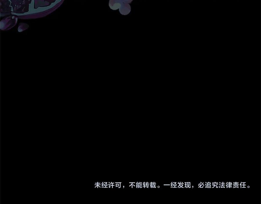 《以使者之名》第89话 心软 第208页