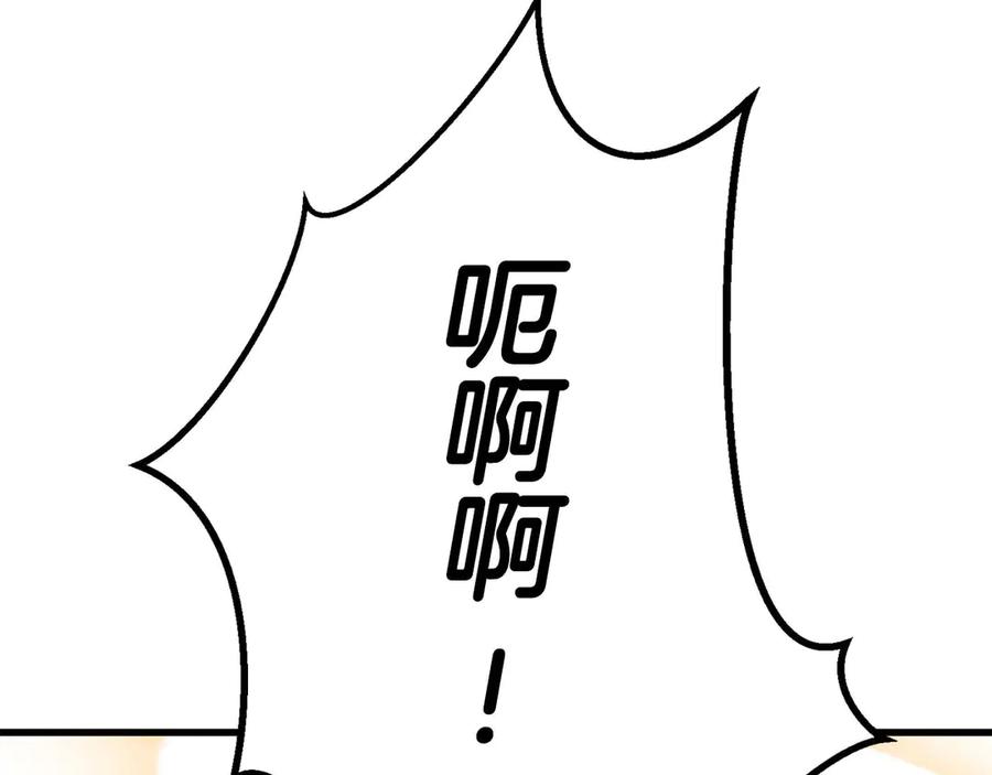 死灵法师：重生的我全技能精通 - 第90话 同伴，只是食物罢了 - 第230张图