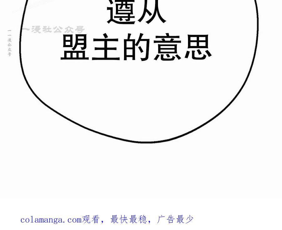 《独一无二的回归》第93 第110页