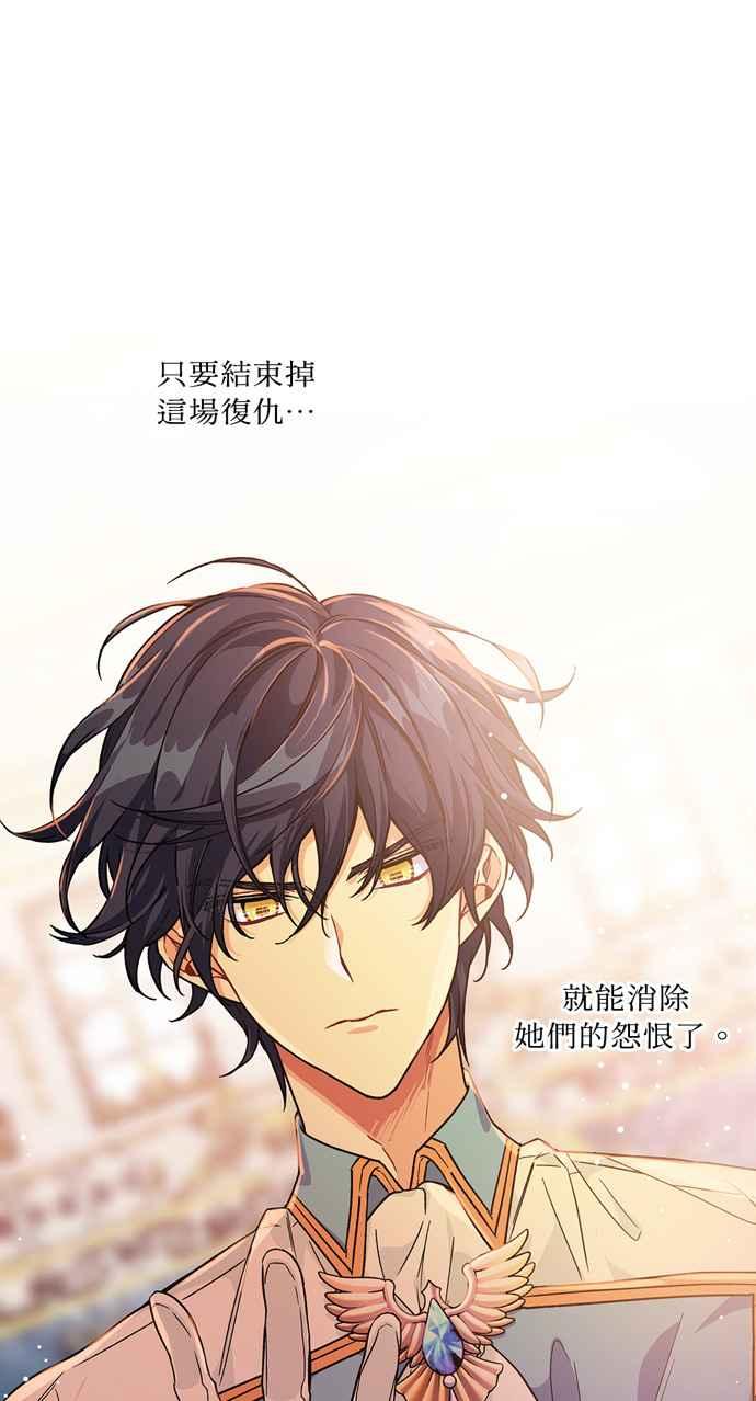 《外科医生爱丽丝》第127话 第44页