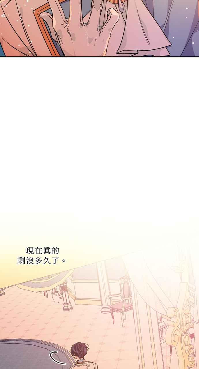 《外科医生爱丽丝》第127话 第45页