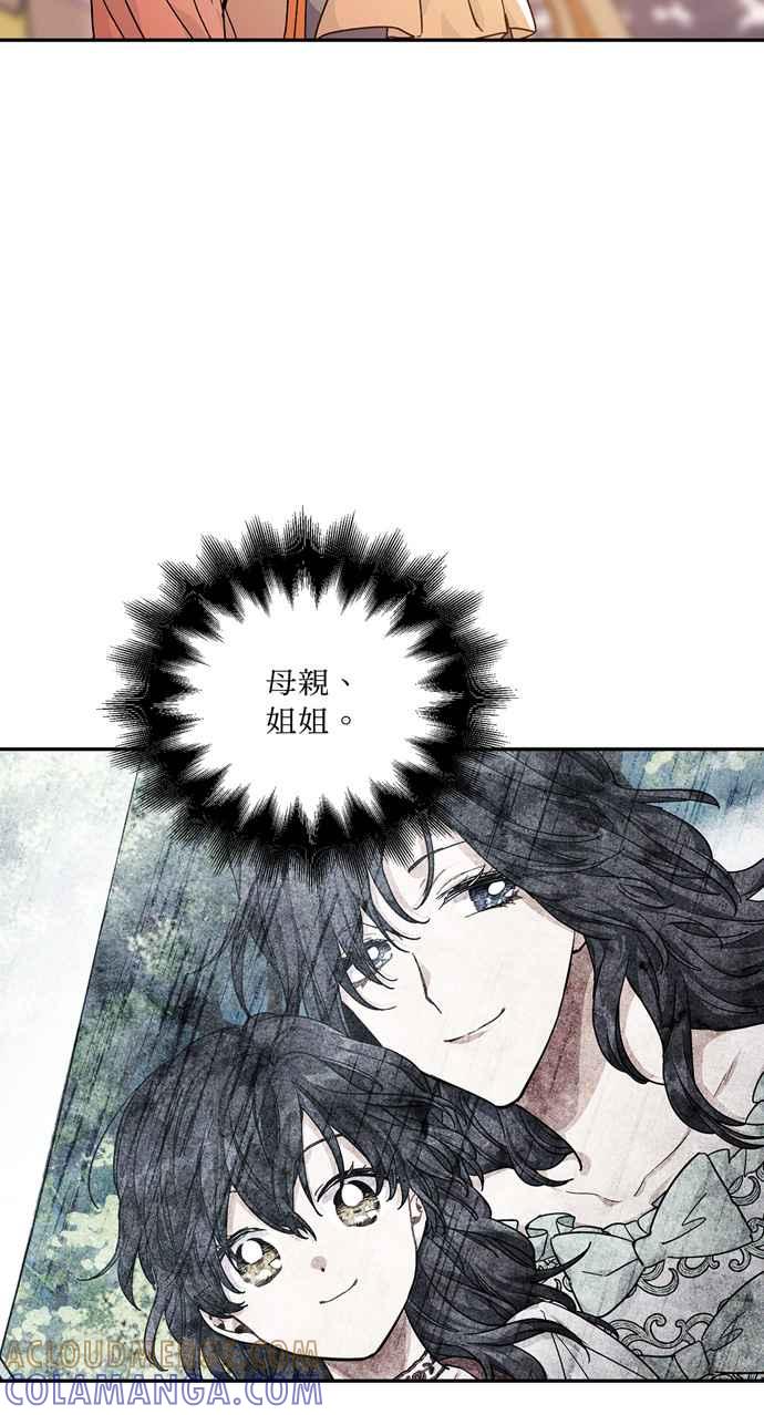《外科医生爱丽丝》第127话 第43页