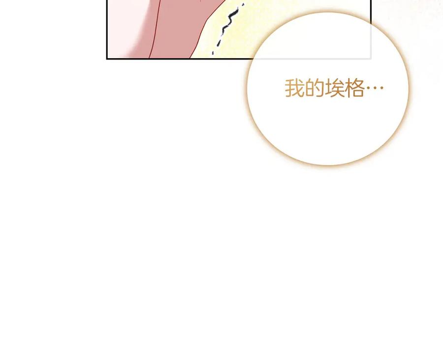 《以使者之名》第93话 醒来 第148页