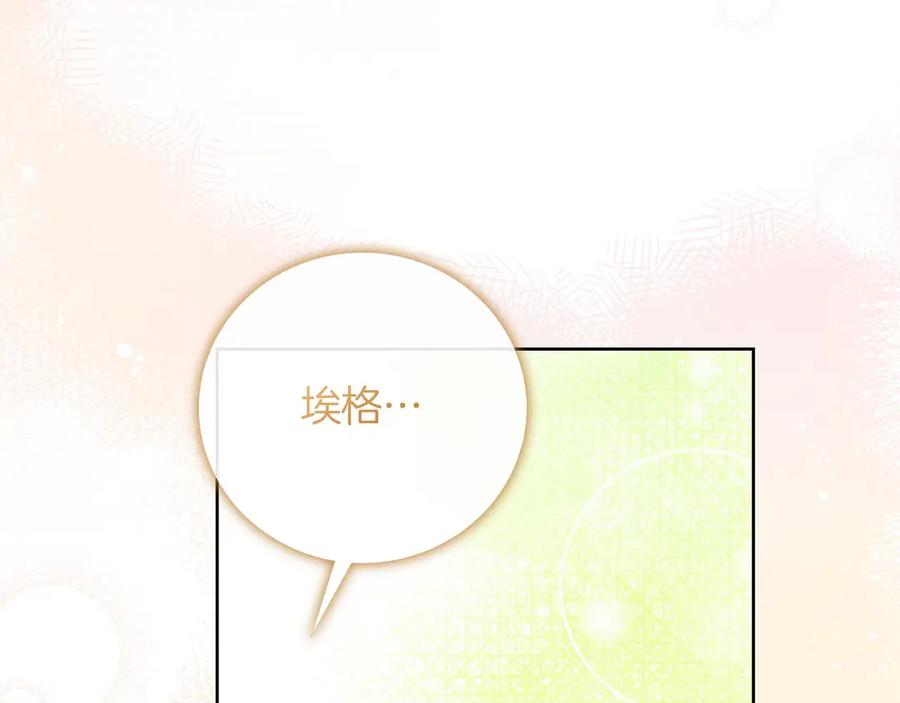 《以使者之名》第93话 醒来 第146页