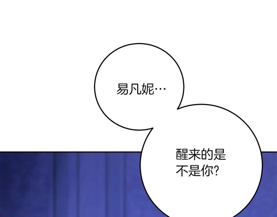 《以使者之名》第93话 醒来 第143页