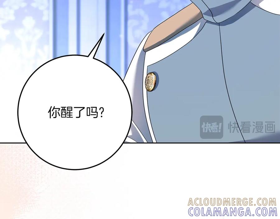《以使者之名》第93话 醒来 第145页