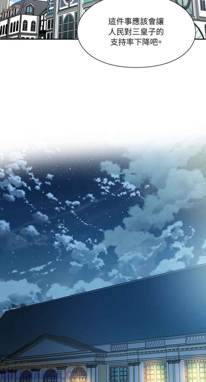 《外科医生爱丽丝》第127话 第49页
