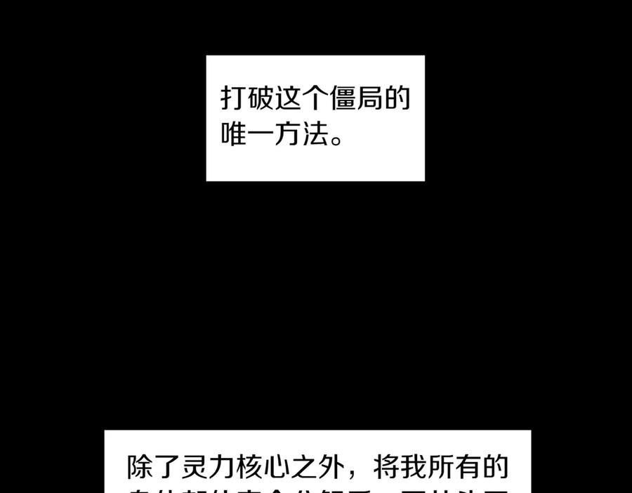 《萨满Shaman》第96话 负能量 第139页