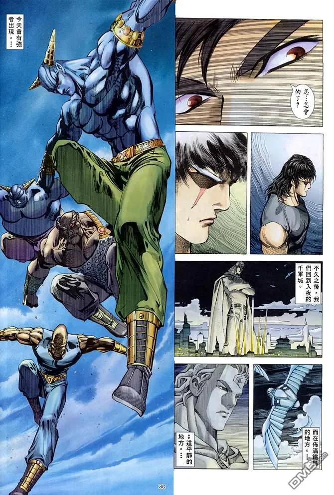 《武神》第138卷 第28页