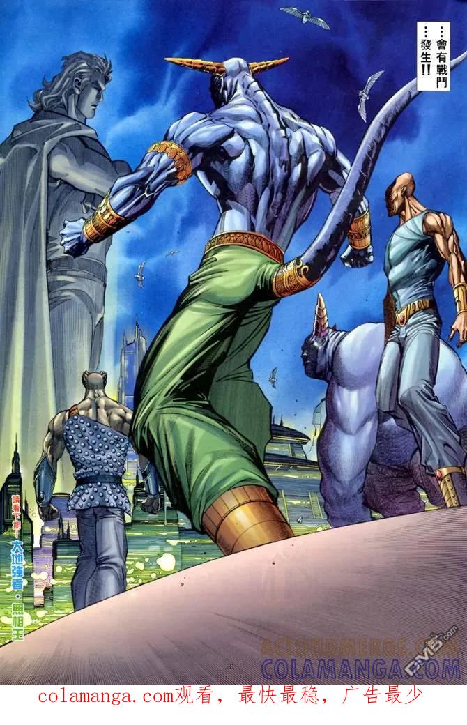 《武神》第138卷 第29页