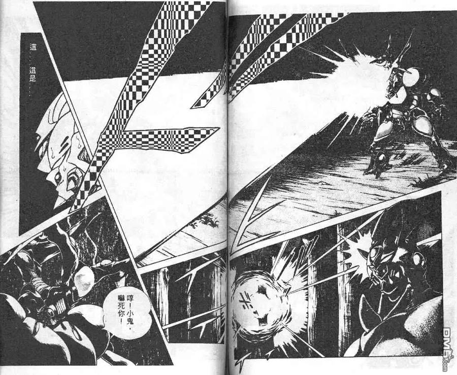 《强殖装甲凯普》第3卷 第78页