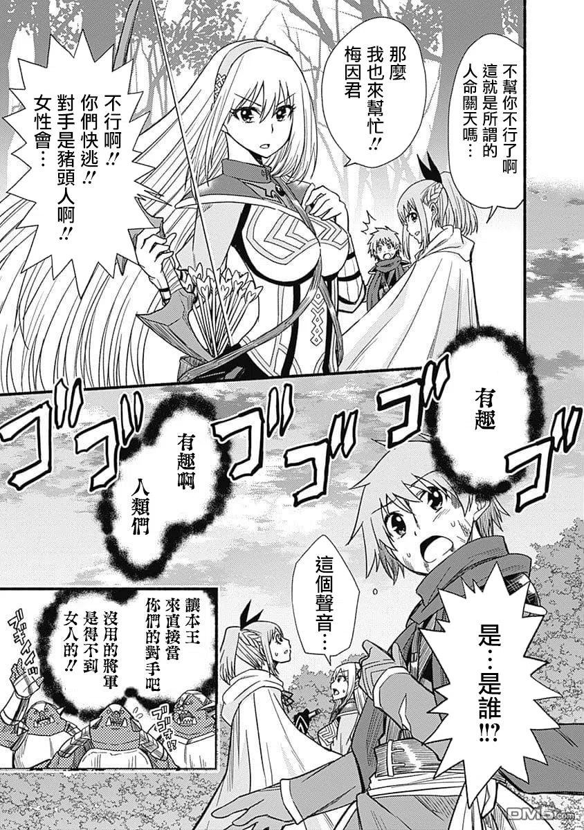 《用剪切&粘贴在这个世界活下去》第7话 猪头人集落 第24页