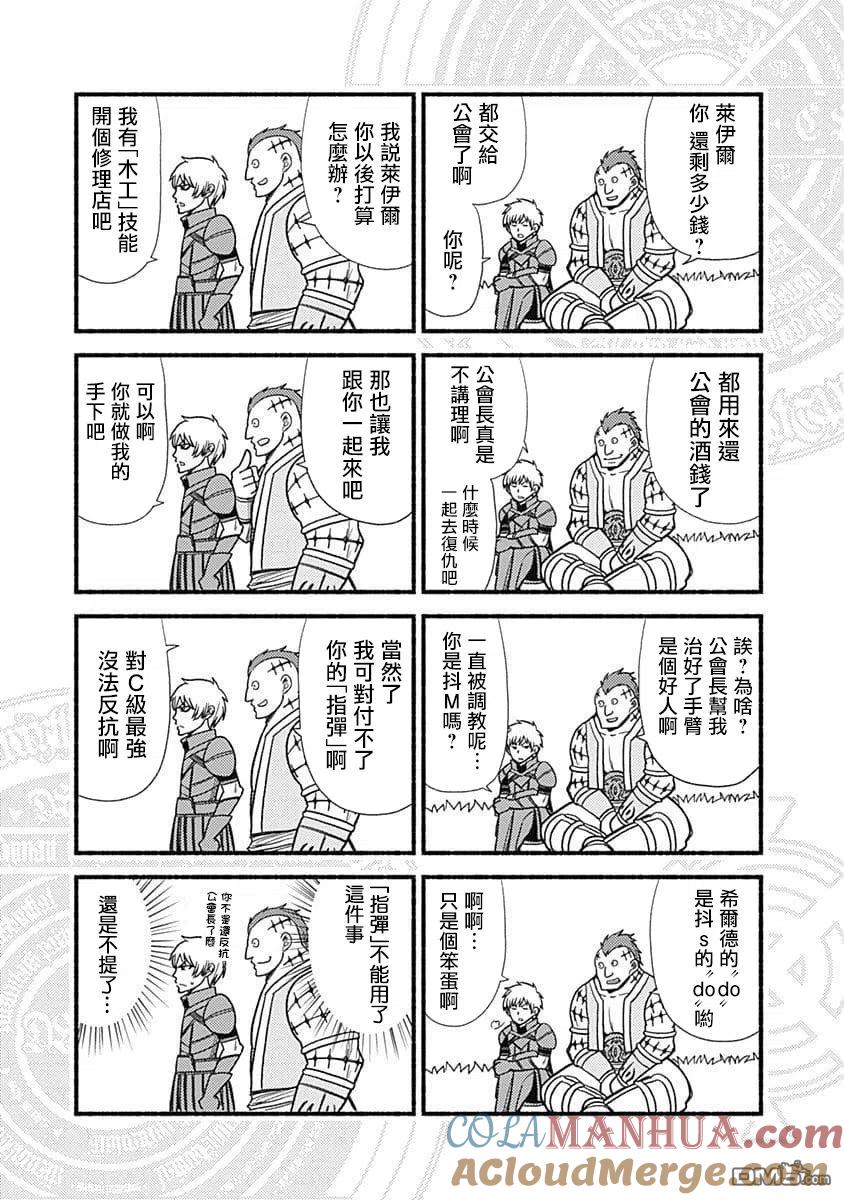 《用剪切&粘贴在这个世界活下去》第7话 猪头人集落 第29页