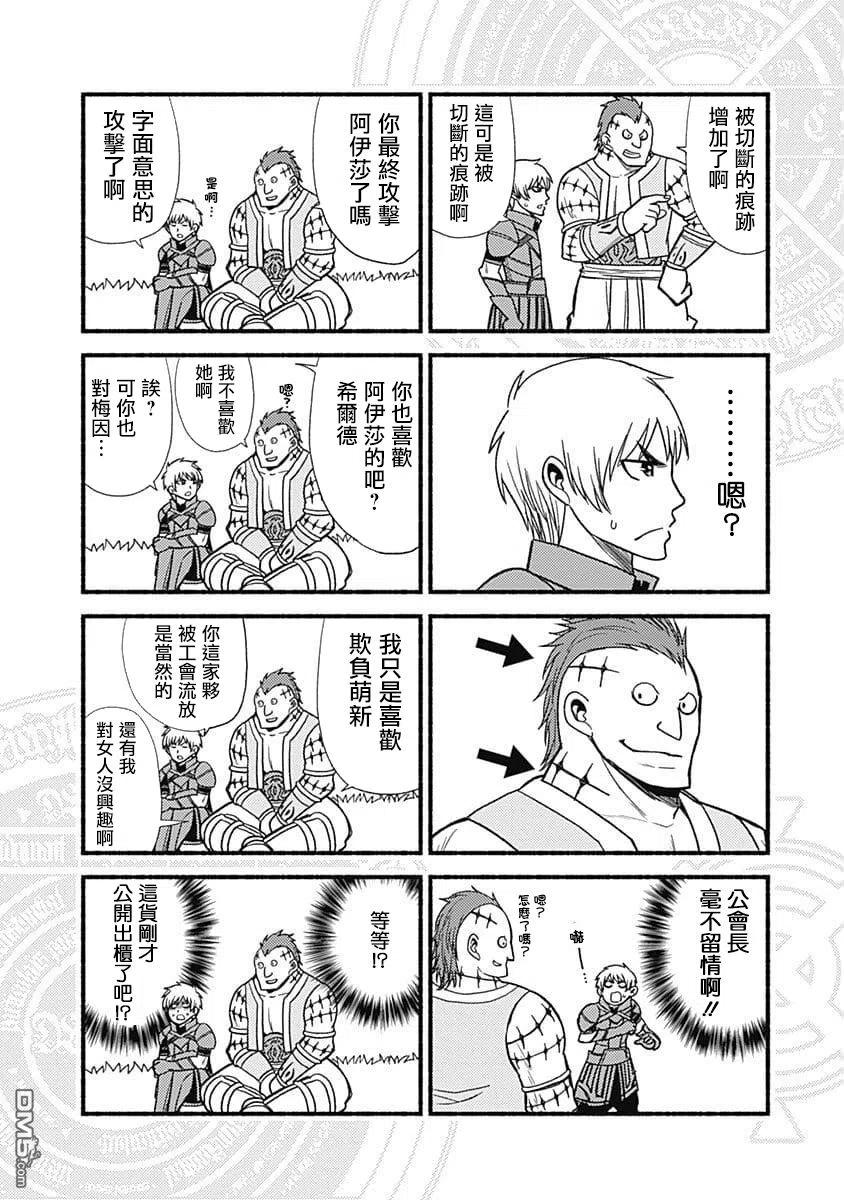 《用剪切&粘贴在这个世界活下去》第7话 猪头人集落 第28页