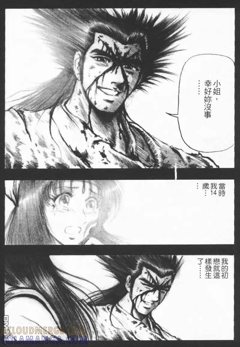 《热血江湖》第8卷 第177页