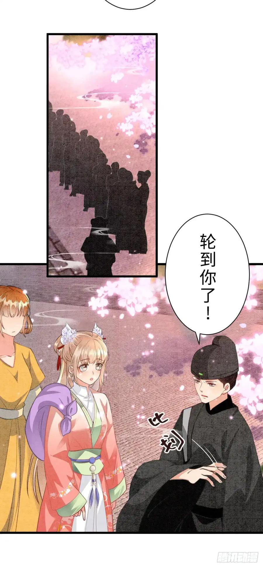 《召魔宫女》第1话 第60页