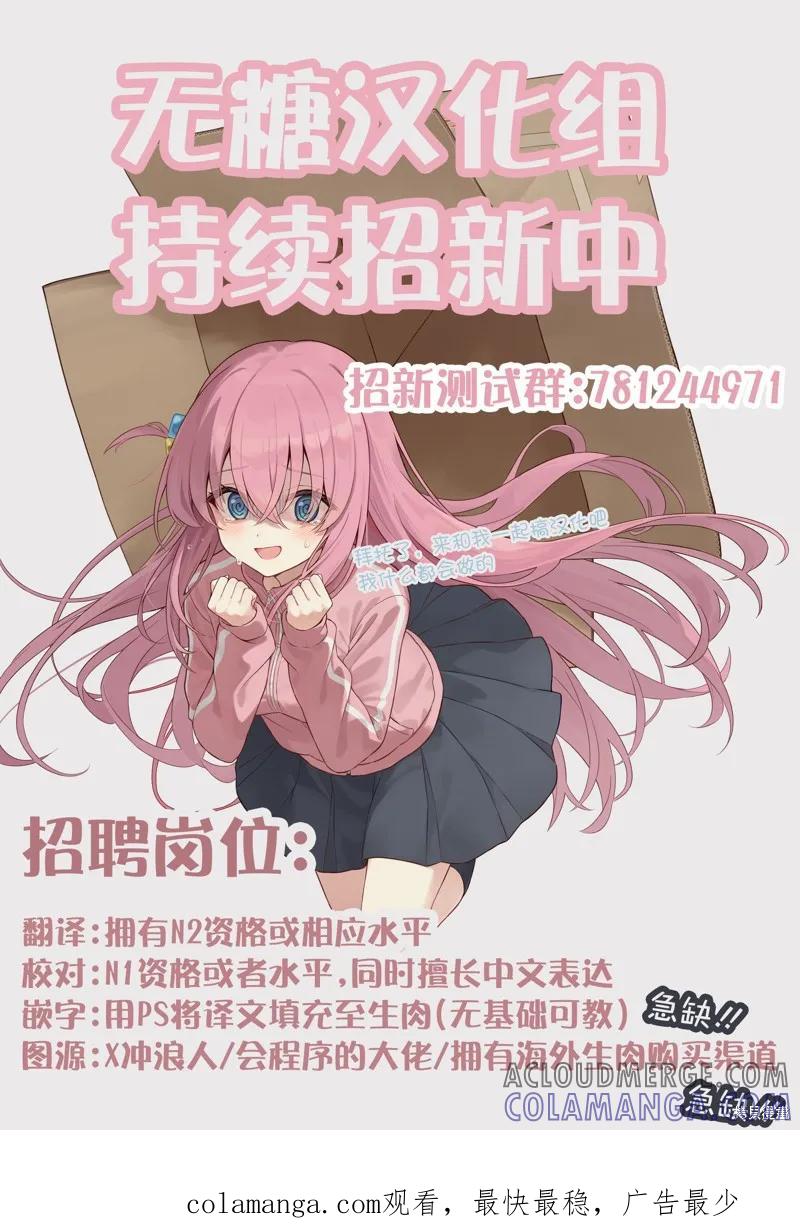 《有年龄差的妹妹》第29话 第3页