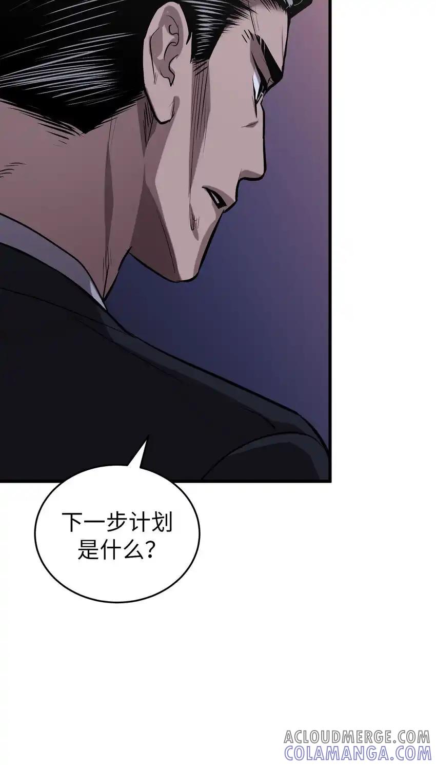 《多罗罗 Re：Verse》31 第三十一话 第82页