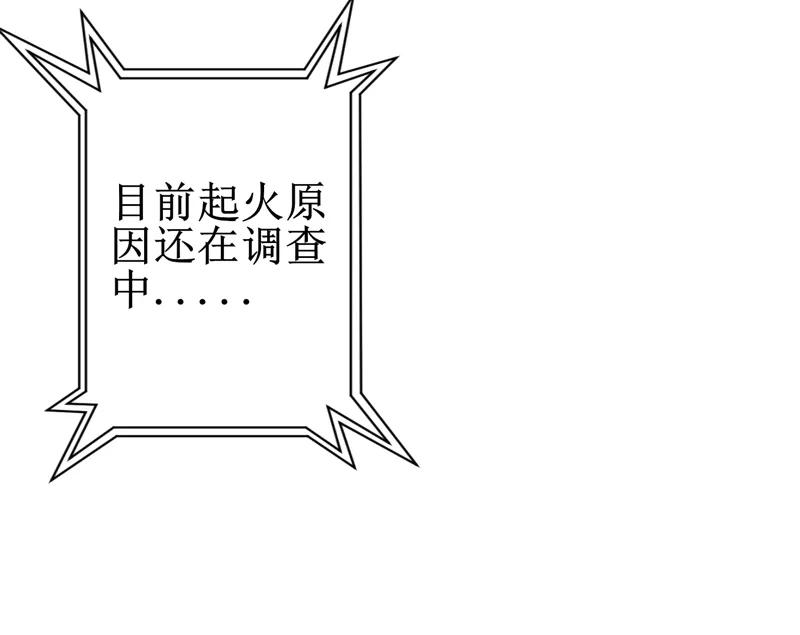 《我是捡金师》第9话：你说什么？ 第35页