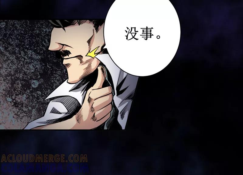 《我是捡金师》第9话：你说什么？ 第19页