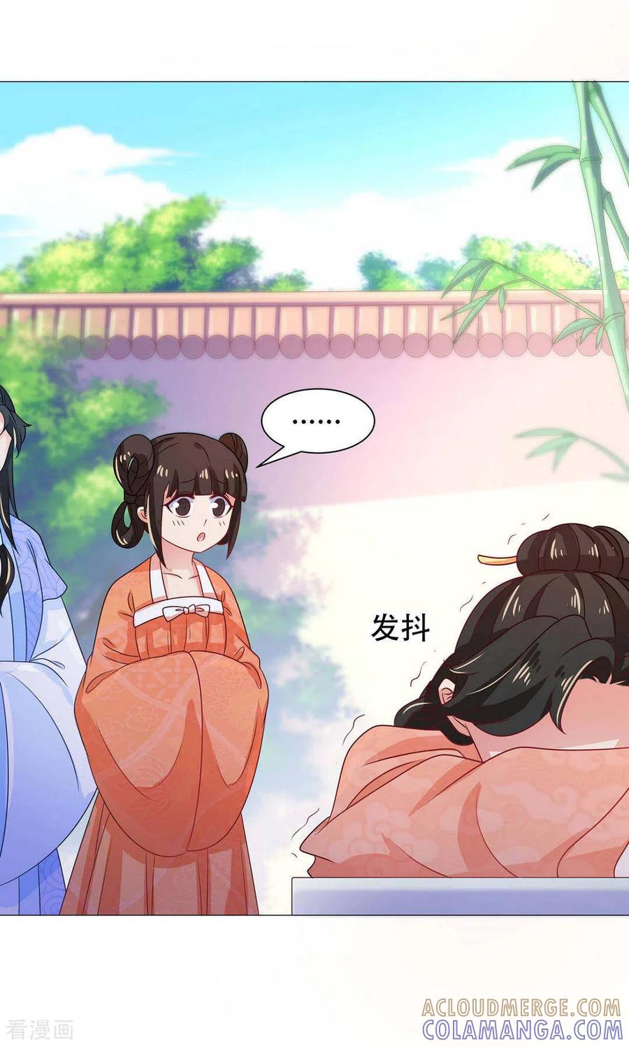 《戏精王妃很撩人》第37话 第21页