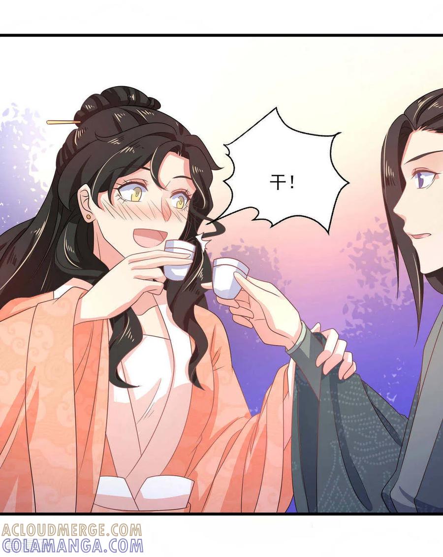 《戏精王妃很撩人》第38话 第17页