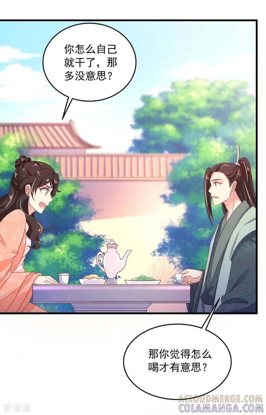 《戏精王妃很撩人》第38话 第15页