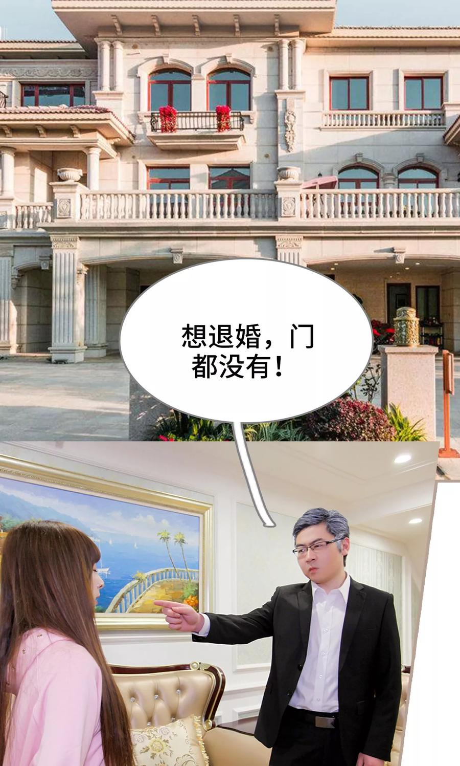 《误惹花心大少：帅哥我不负责》第49话 第12页