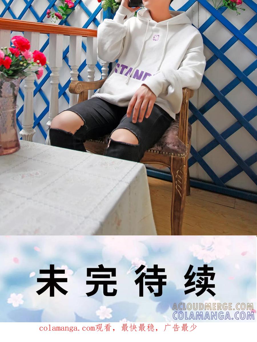 《误惹花心大少：帅哥我不负责》第49话 第27页