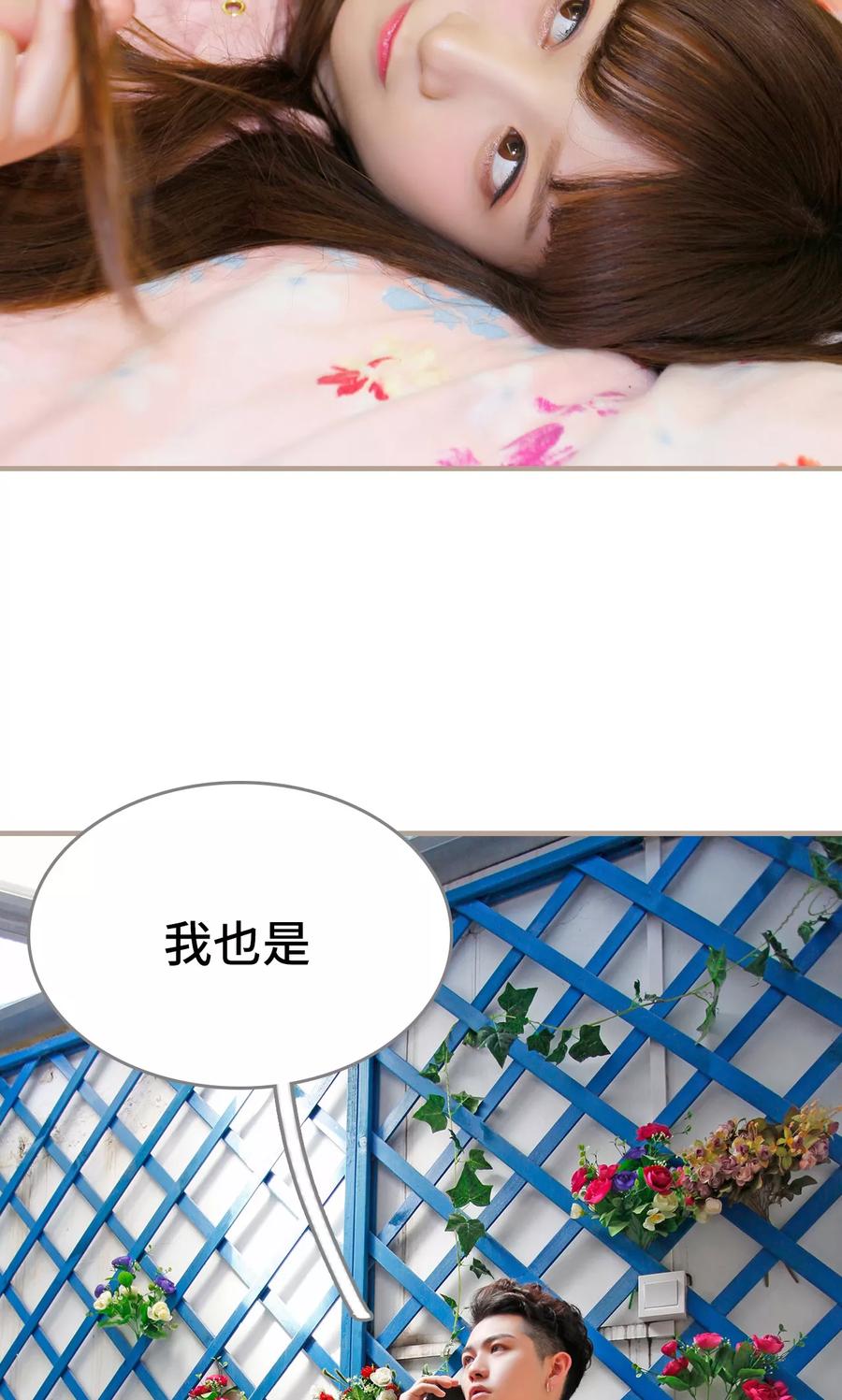 《误惹花心大少：帅哥我不负责》第49话 第26页