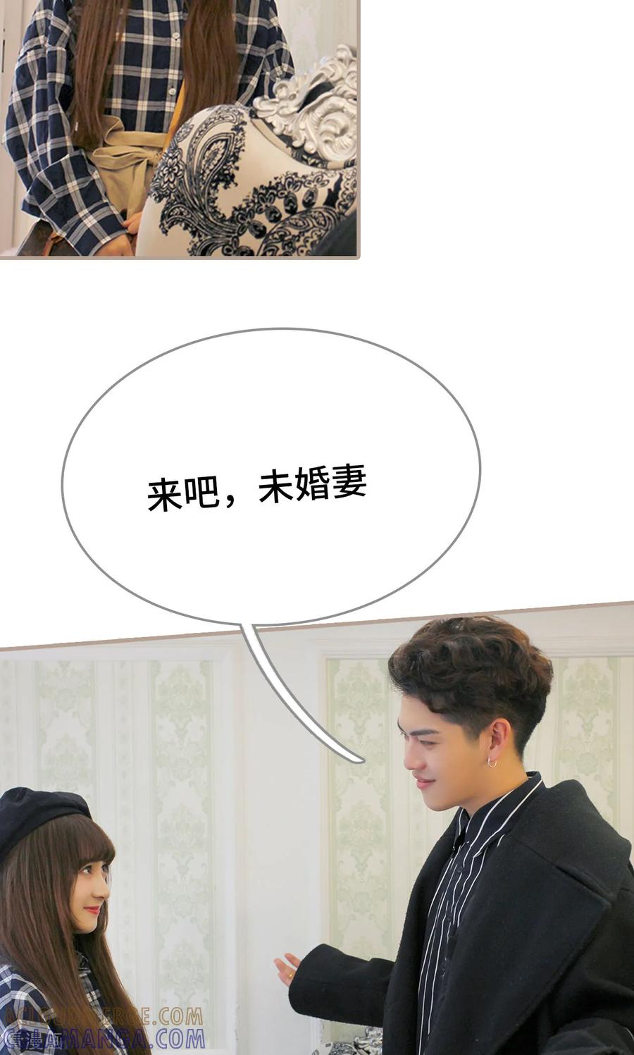 《误惹花心大少：帅哥我不负责》最终话 第27页