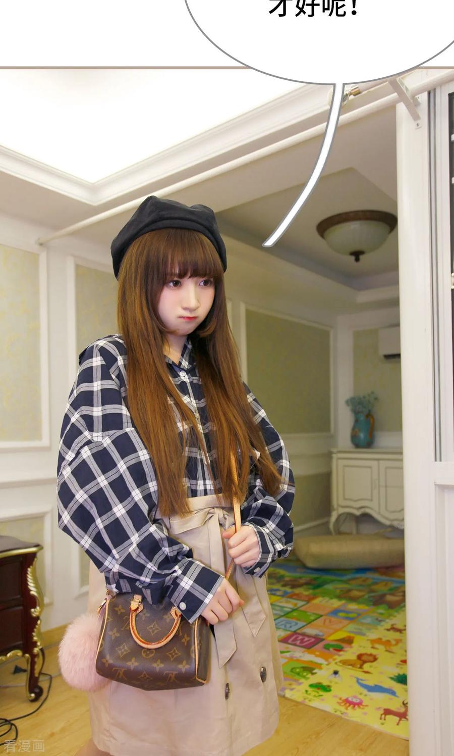 《误惹花心大少：帅哥我不负责》最终话 第12页