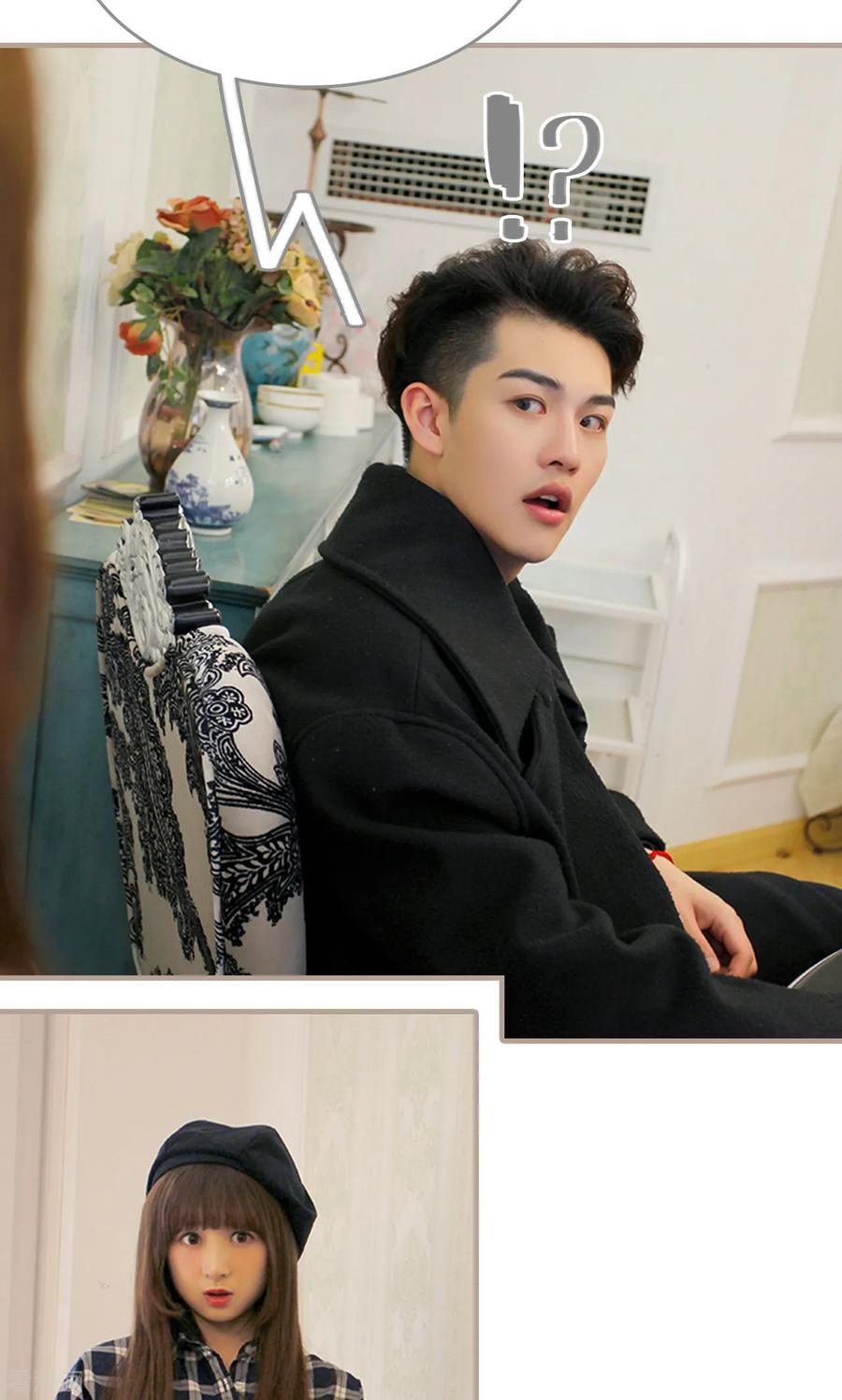 《误惹花心大少：帅哥我不负责》最终话 第26页
