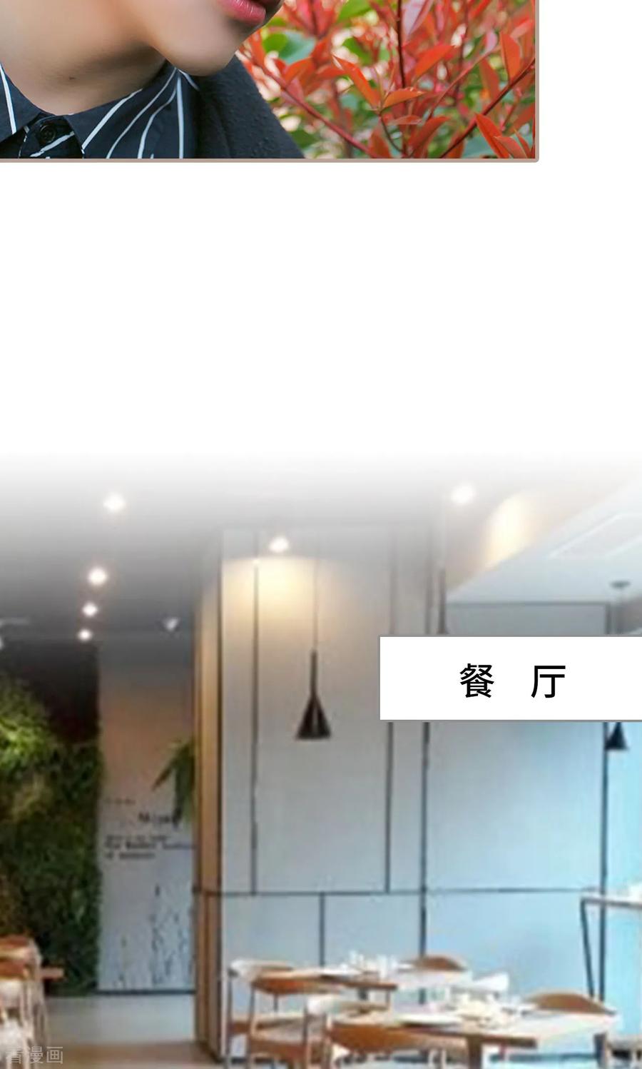 《误惹花心大少：帅哥我不负责》最终话 第20页