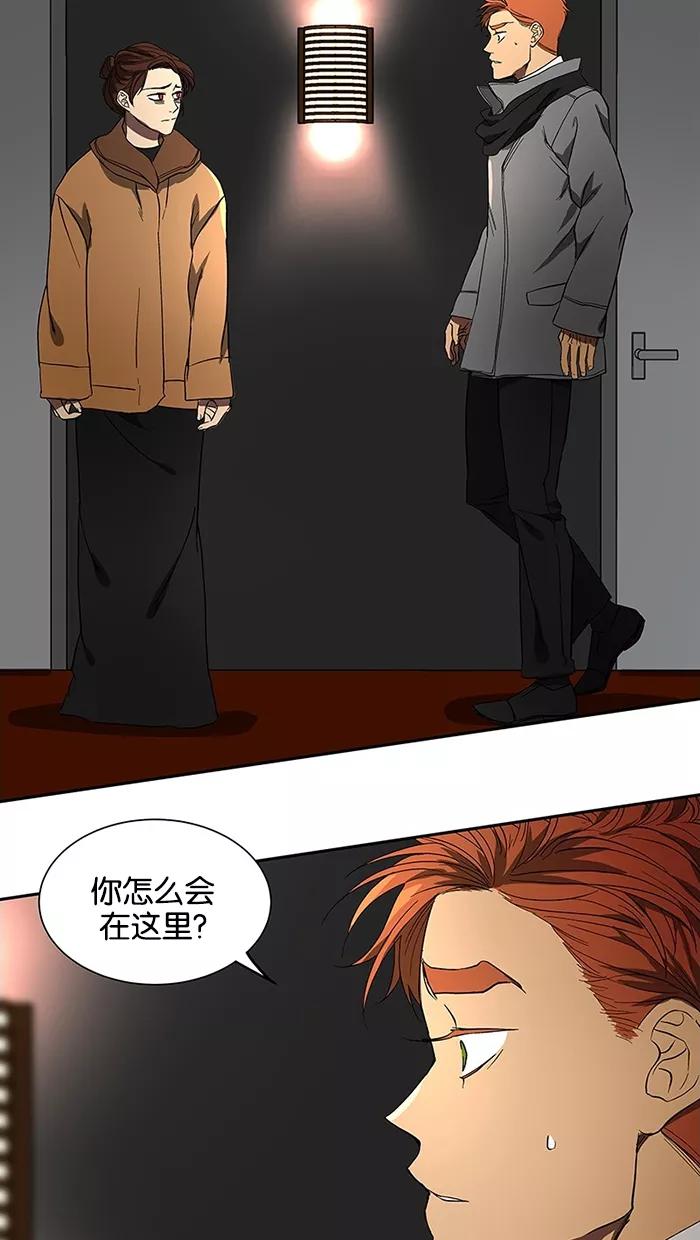 《I Love Liu》第49话 第12页