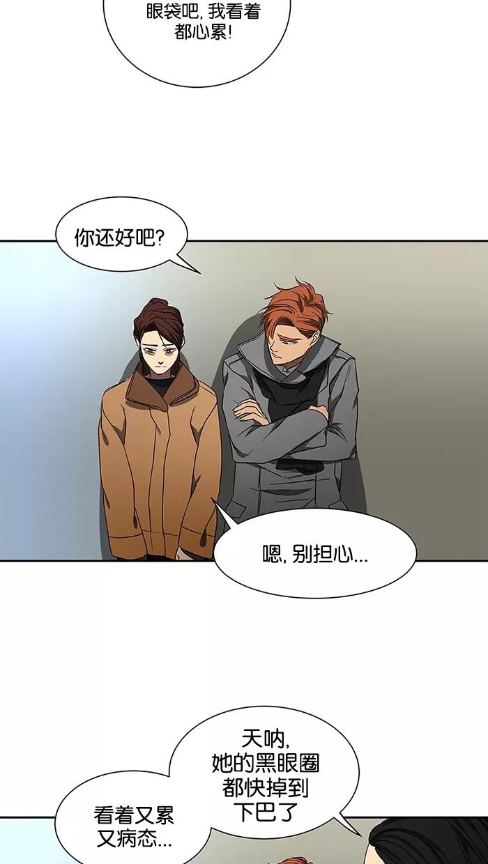 《I Love Liu》第49话 第20页