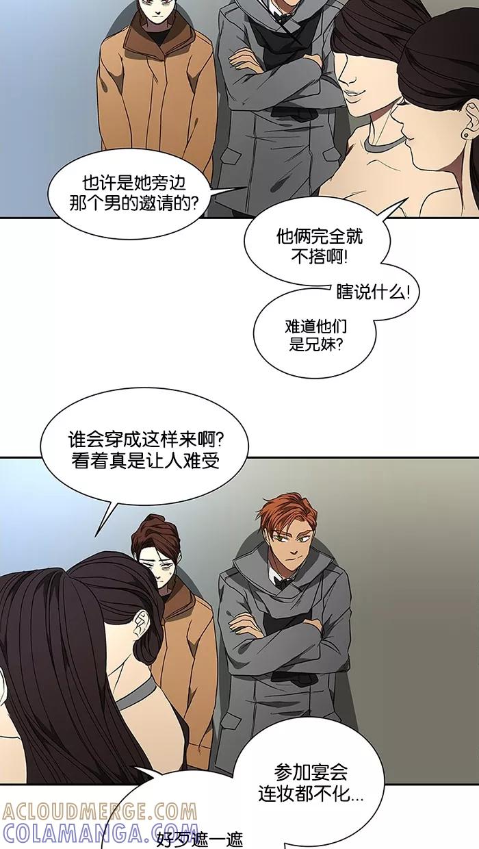 《I Love Liu》第49话 第19页