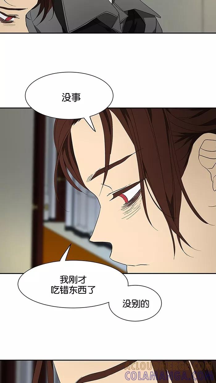 《I Love Liu》第49话 第16页
