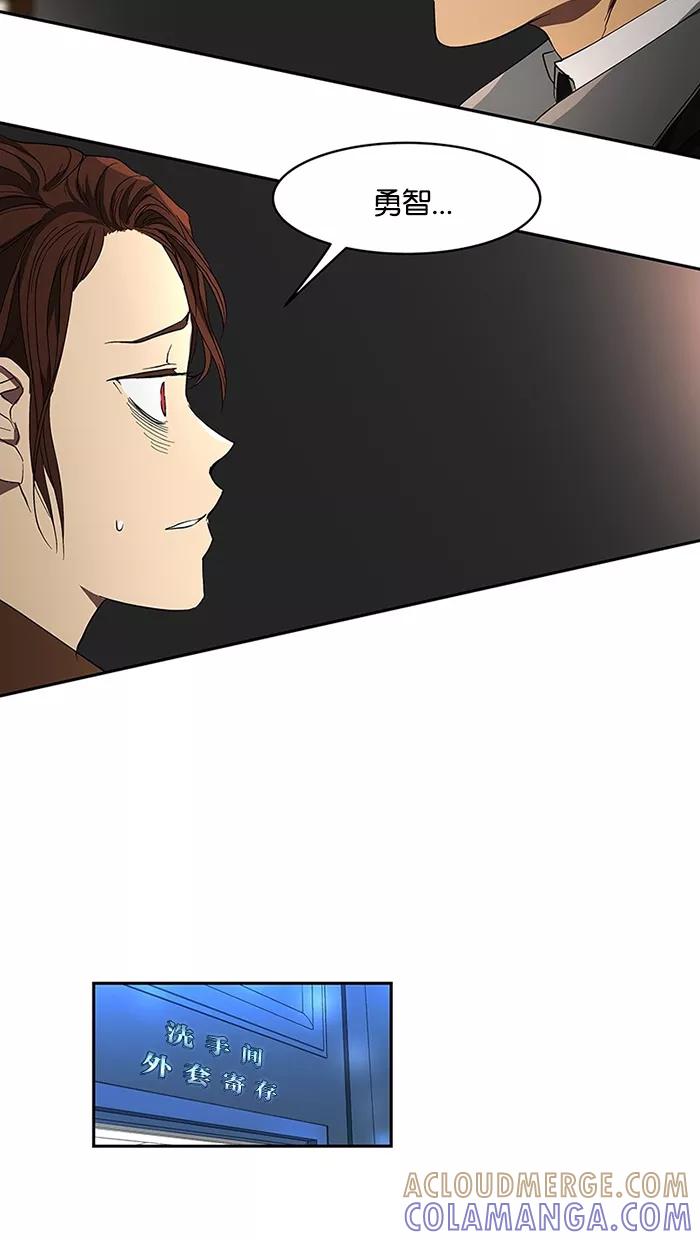 《I Love Liu》第49话 第13页