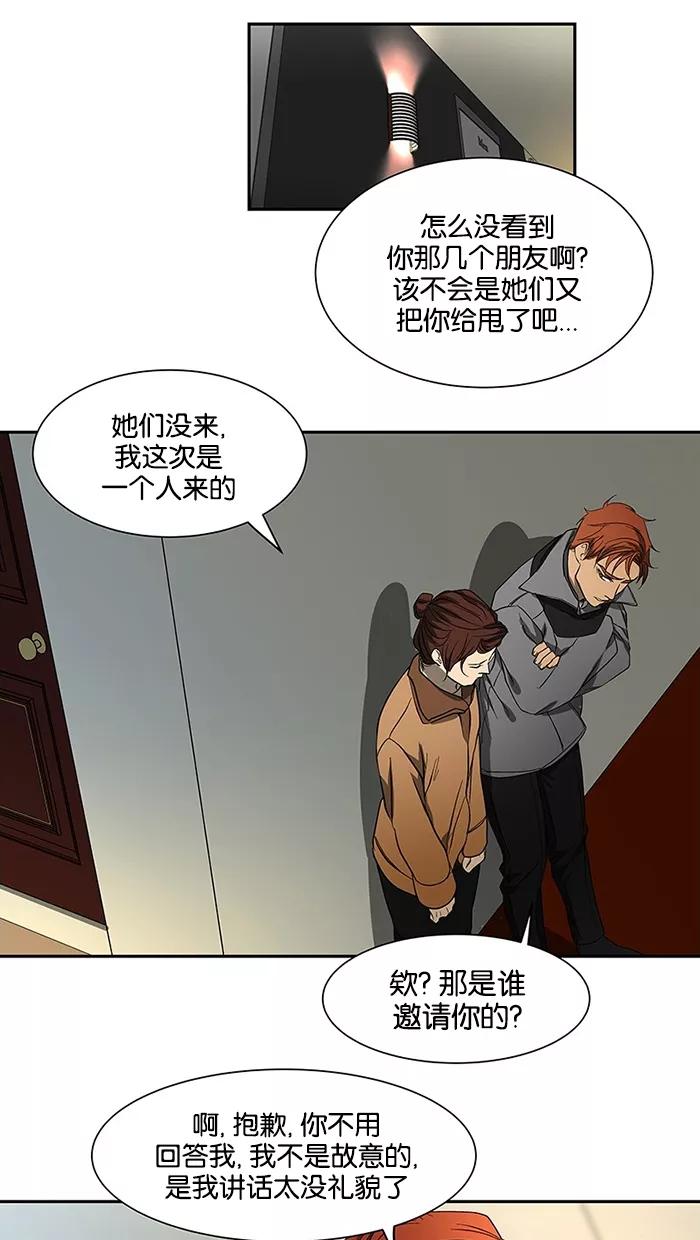 《I Love Liu》第49话 第14页