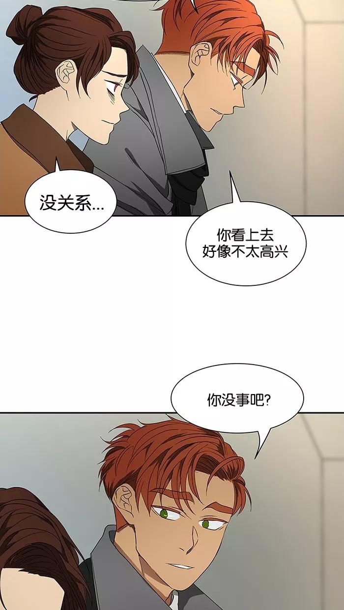 《I Love Liu》第49话 第15页