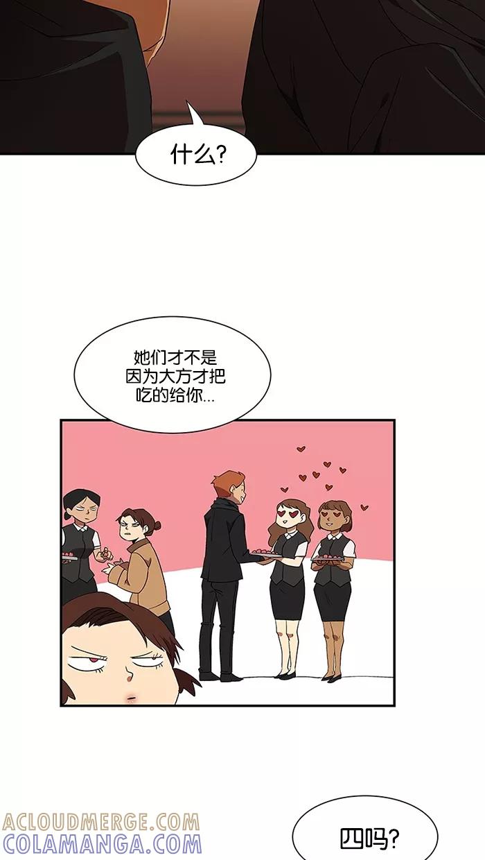 《I Love Liu》第50话 第22页