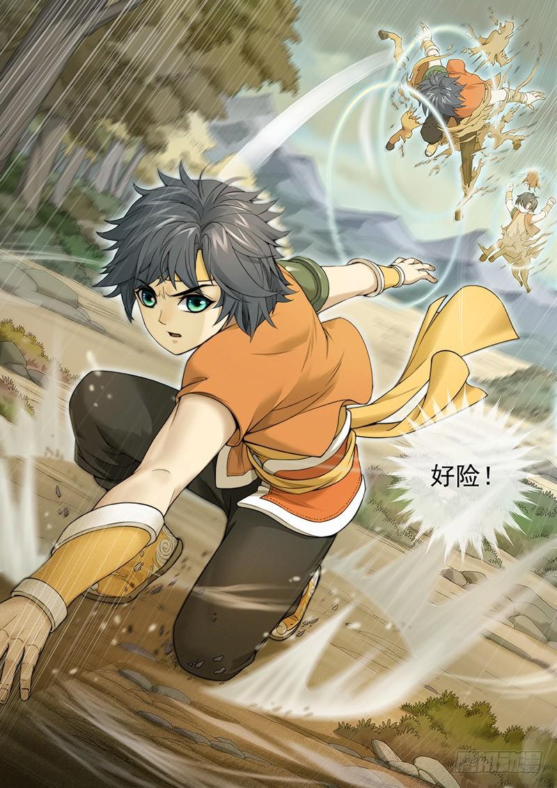 《牧神记》第七回：漓江派 第14页